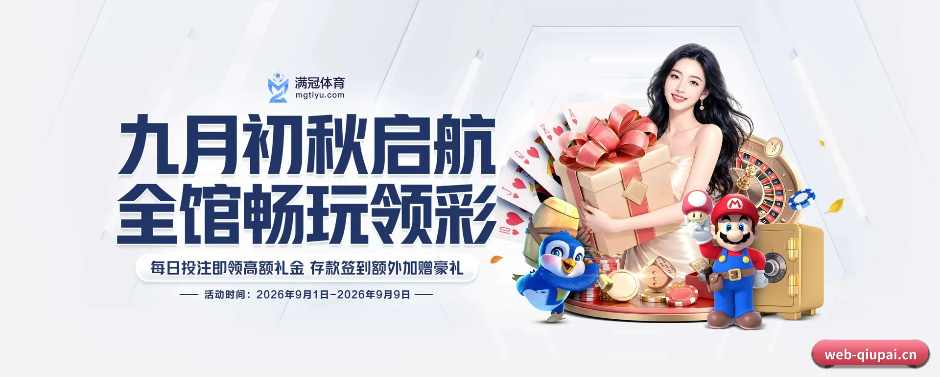 球派体育官网 APP 深度功能